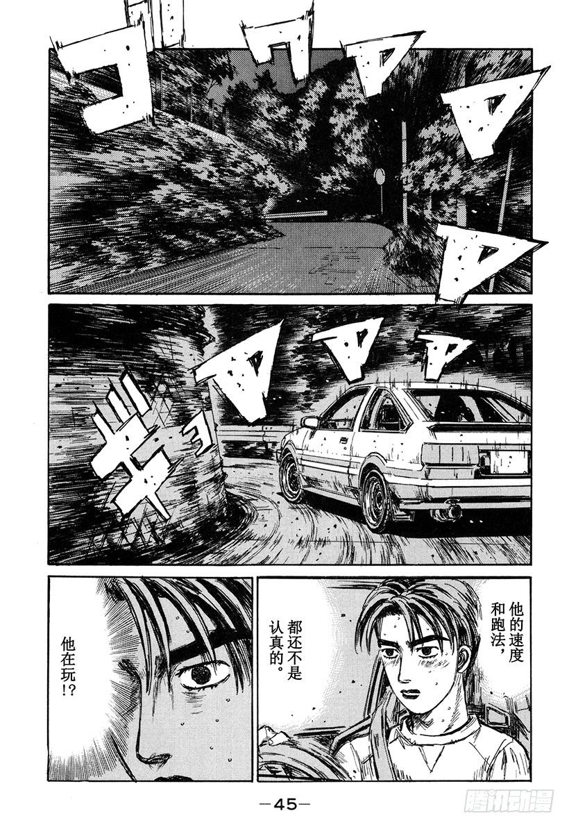 头文字d免费观看完整国语版电影版漫画,Vol.136 觉醒的预感1图