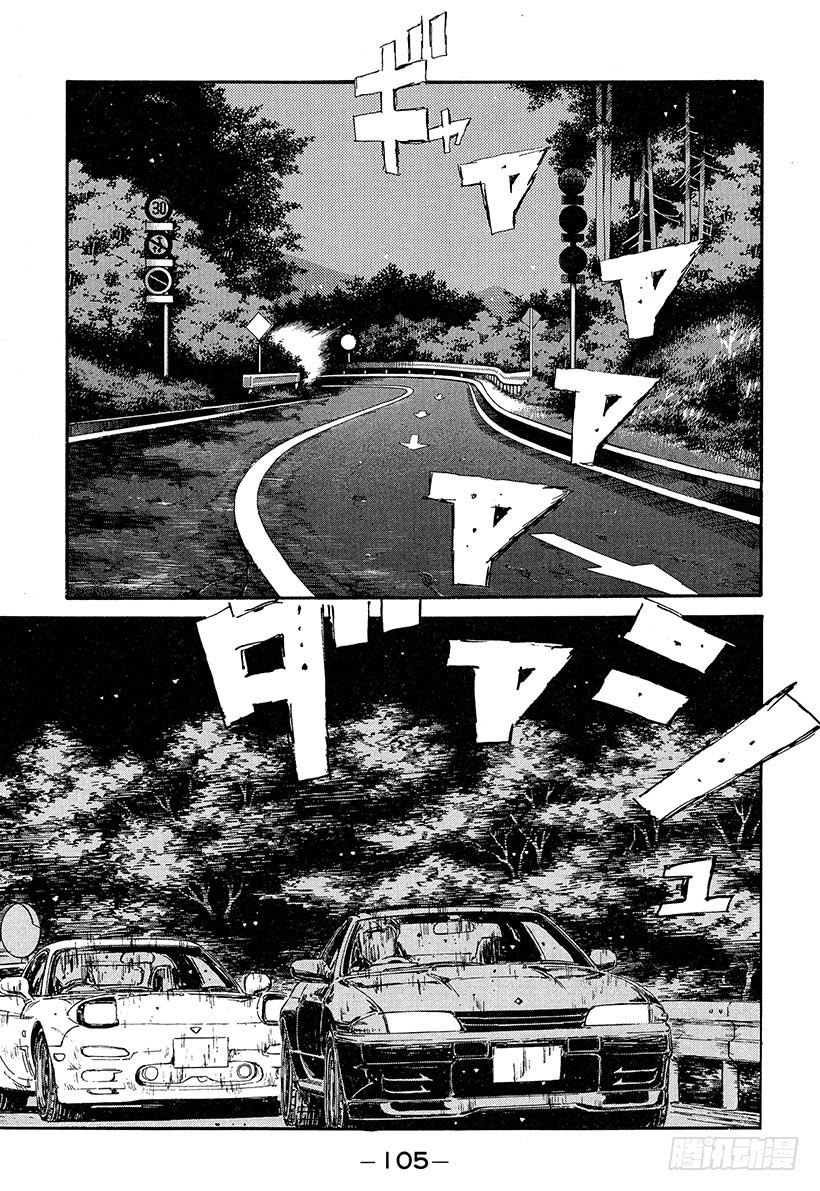 头文字d第三部全集免费观看漫画,Vol.71 敏捷的男人高桥启介1图