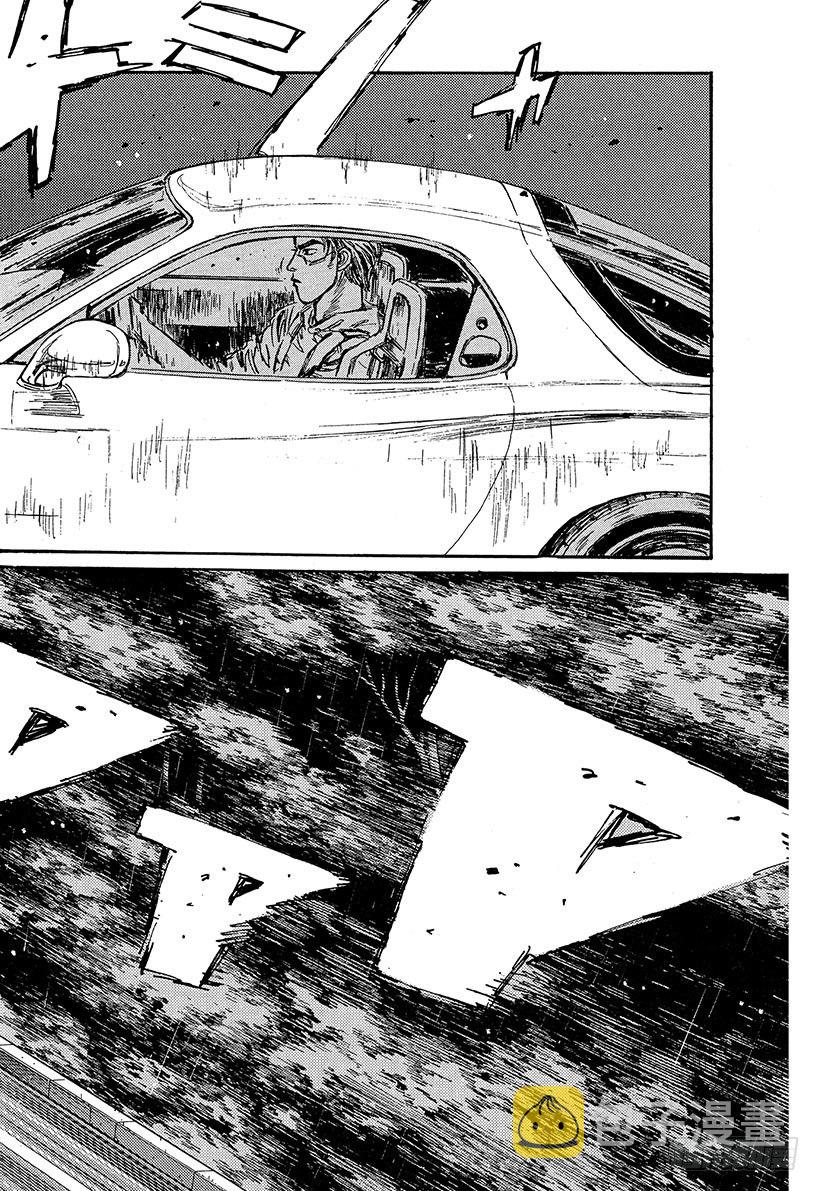 头文字d中谁被称为钣金王漫画,Vol.72 方向盘的低吟4图