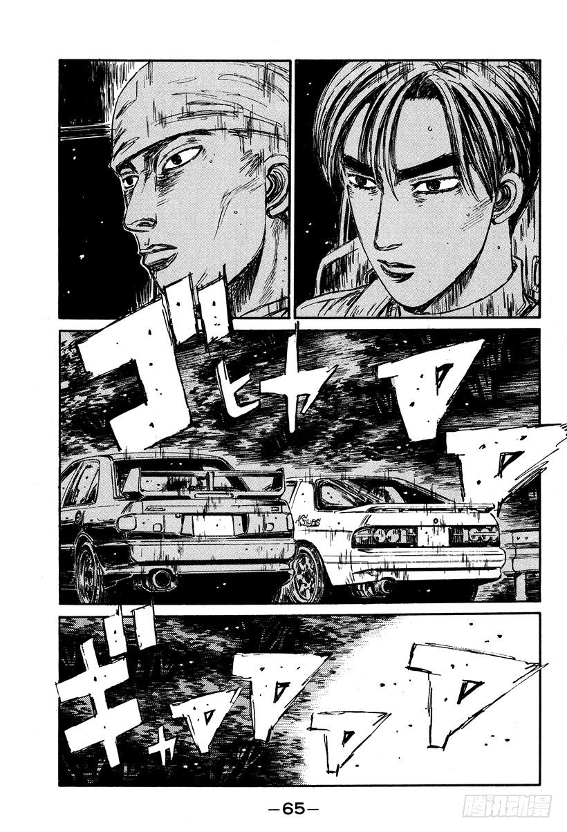 头文字d国语版漫画,Vol.114 神话崩溃1图