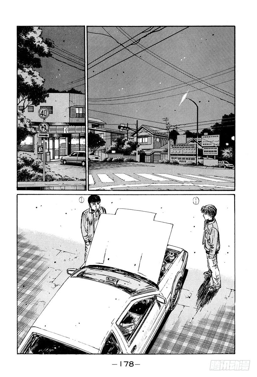 头文字DFinalStage动漫漫画,Vol.132 紧张的黎明2图