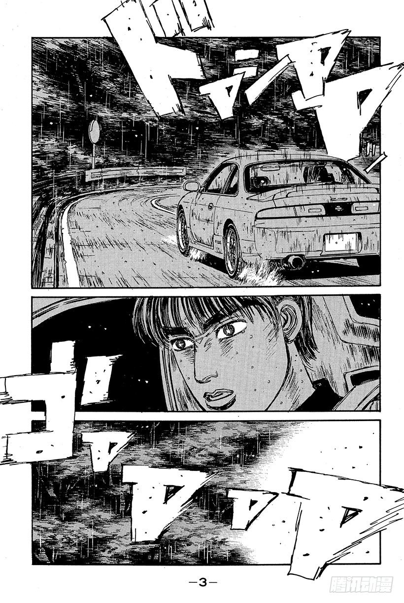 头文字d余文乐演的谁漫画,Vol.77 三方混战  战栗的4图