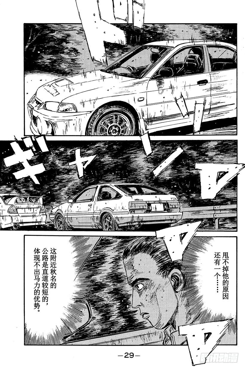 头文字d第一季漫画,Vol.89 钢臂清次，电光转向5图
