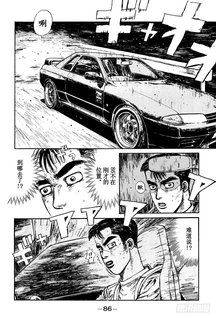 头文字D漂移视频漫画,Vol.26 极限操纵4图