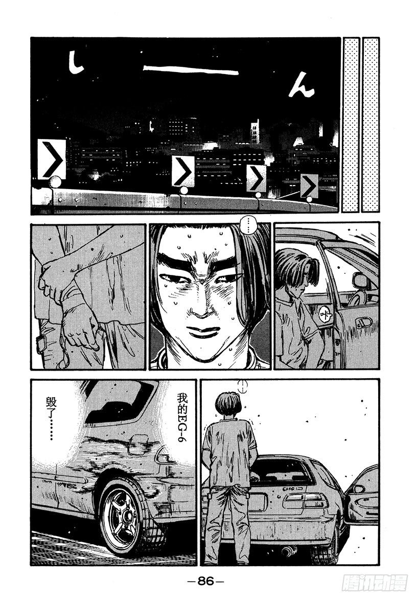 头文字d余文乐演的谁漫画,Vol.37 拓海又迷糊了4图