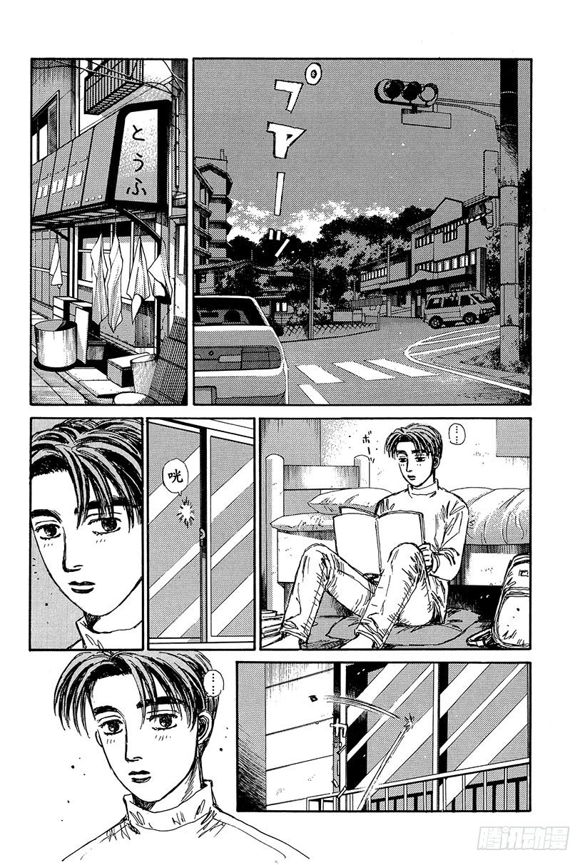 头文字d粤语版漫画,Vol.110 命运的对决 再现2图