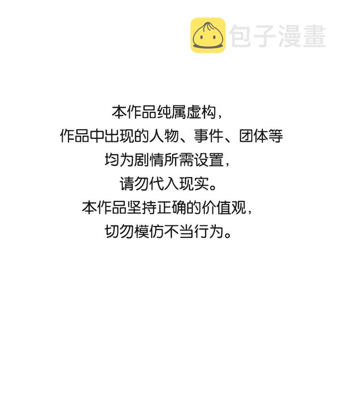 如出一辙的女儿百度百科漫画,第37话1图