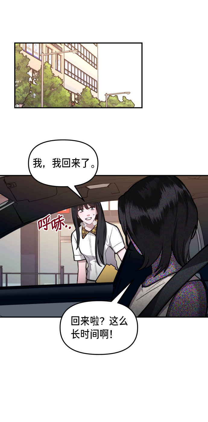 如出一辙的女儿漫画人物介绍漫画,第22话5图