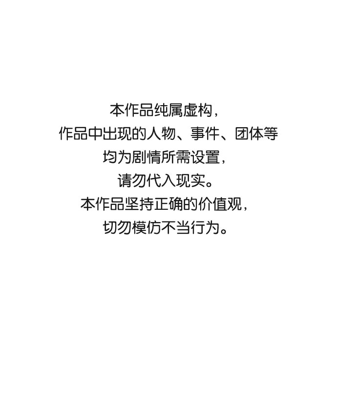 如出一辙的女儿漫画免费下拉式零点漫画漫画,第38话1图