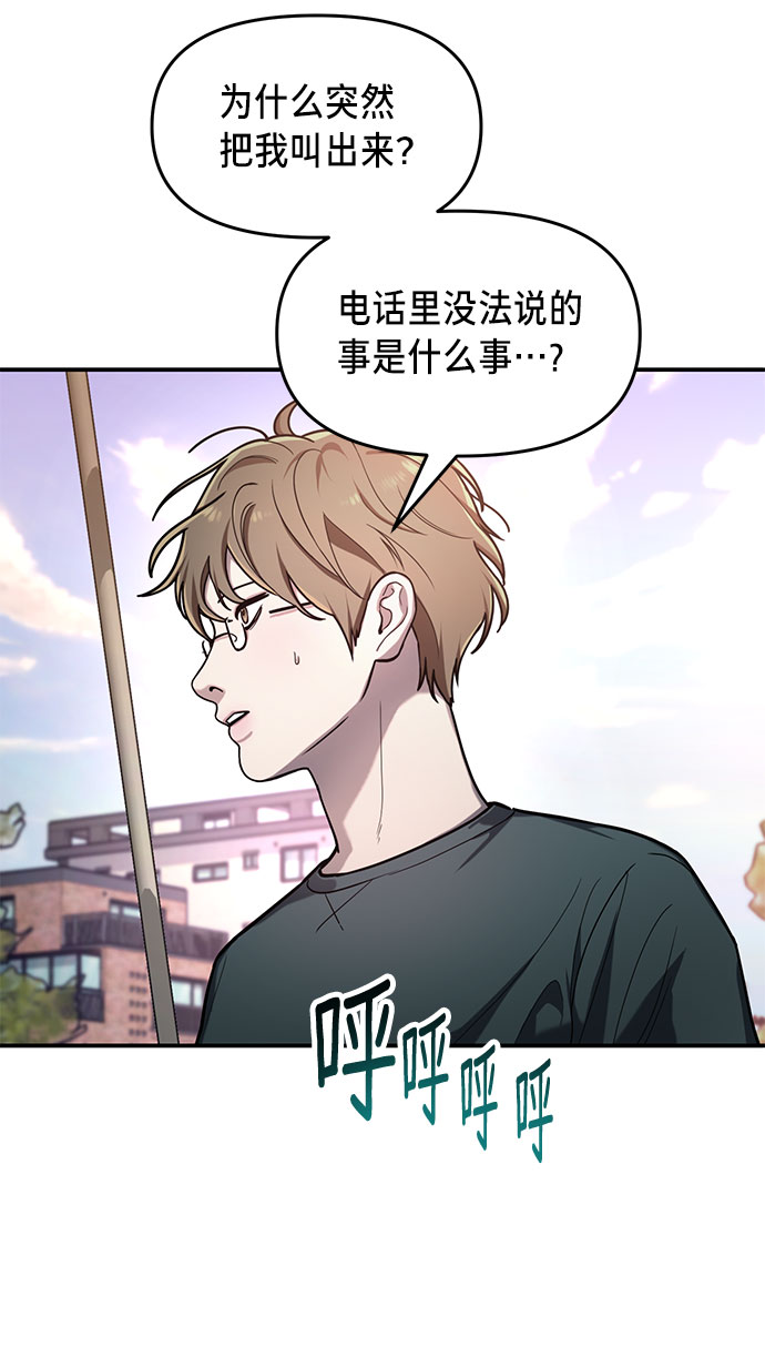 如出一辙的女儿百度百科漫画,第37话3图