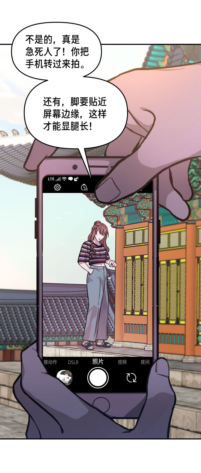 如出一辙的女儿漫画免费阅读全文最新漫画,第10话4图