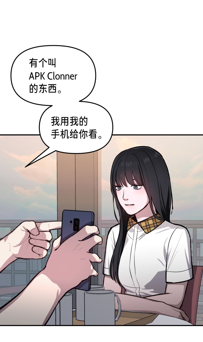 如出一辙的女儿在线观看漫画,第20话5图