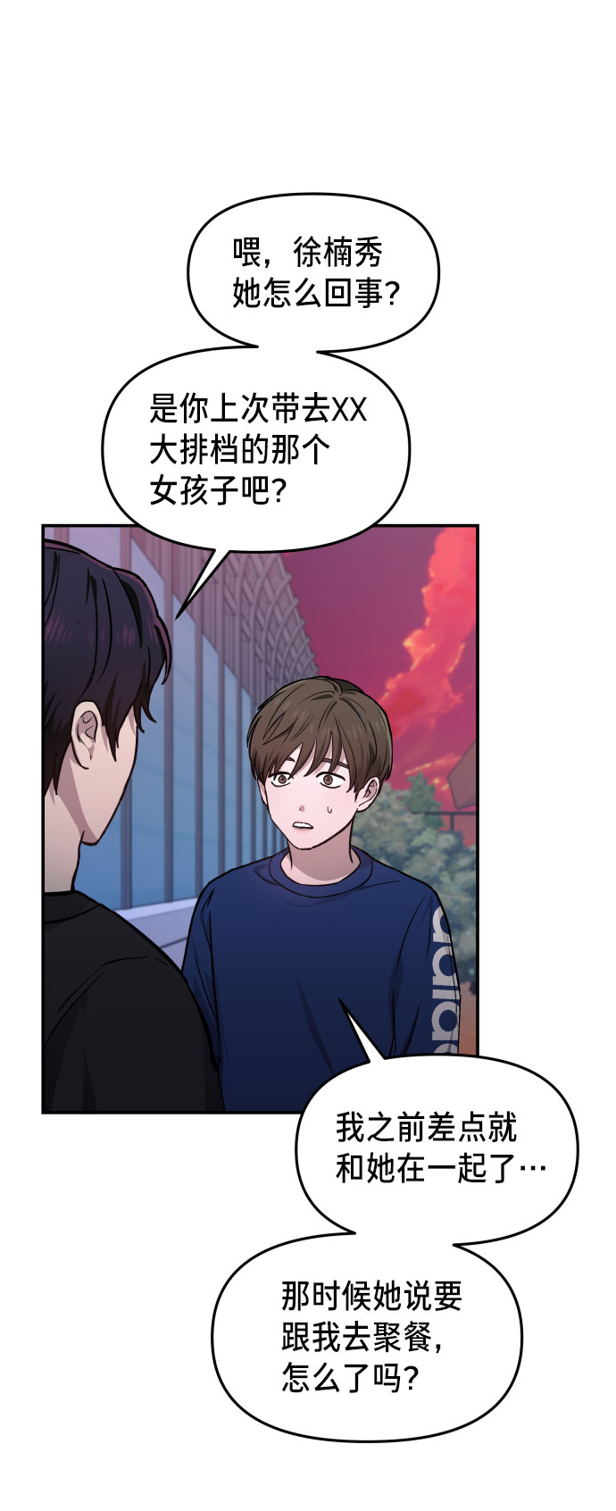如出一辙的女儿免费观看樱花完整漫画,第12话2图
