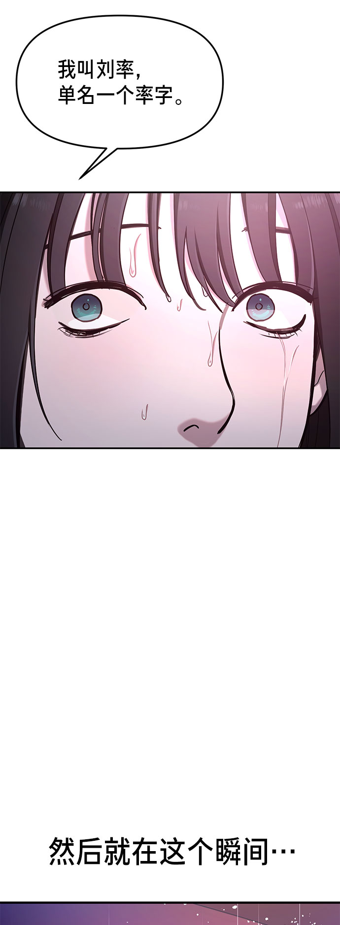 如出一辙的女儿漫画免费观看全集漫画,第42话5图
