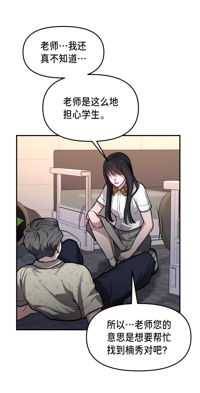 如出一辙的女儿刘率漫画,第24话2图