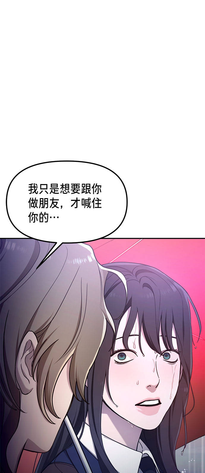 如出一辙的女儿漫画免费观看全集漫画,第42话3图