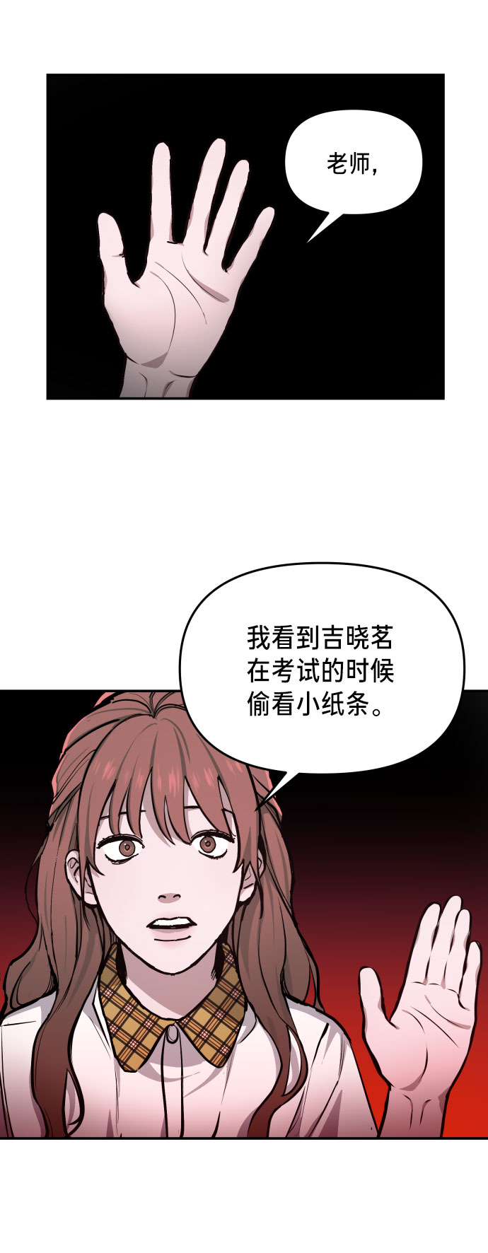 如出一辙的女儿免费漫画漫画,第14话4图