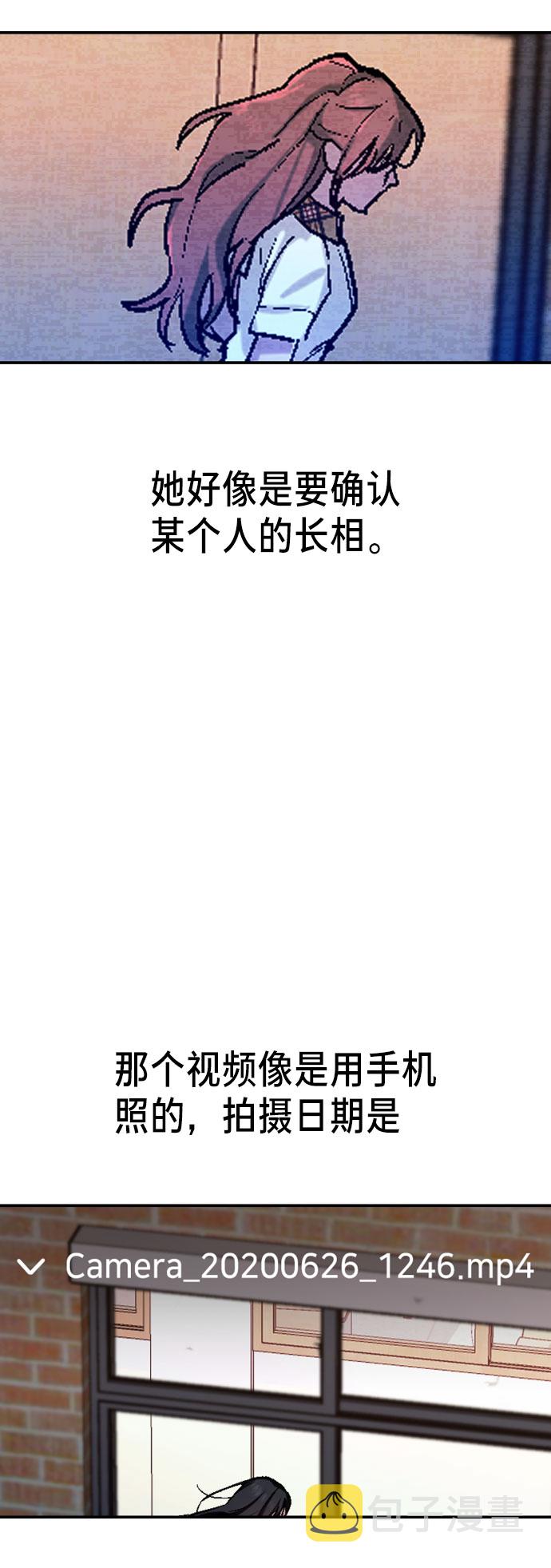 如出一辙的女儿视频漫画,第17话3图