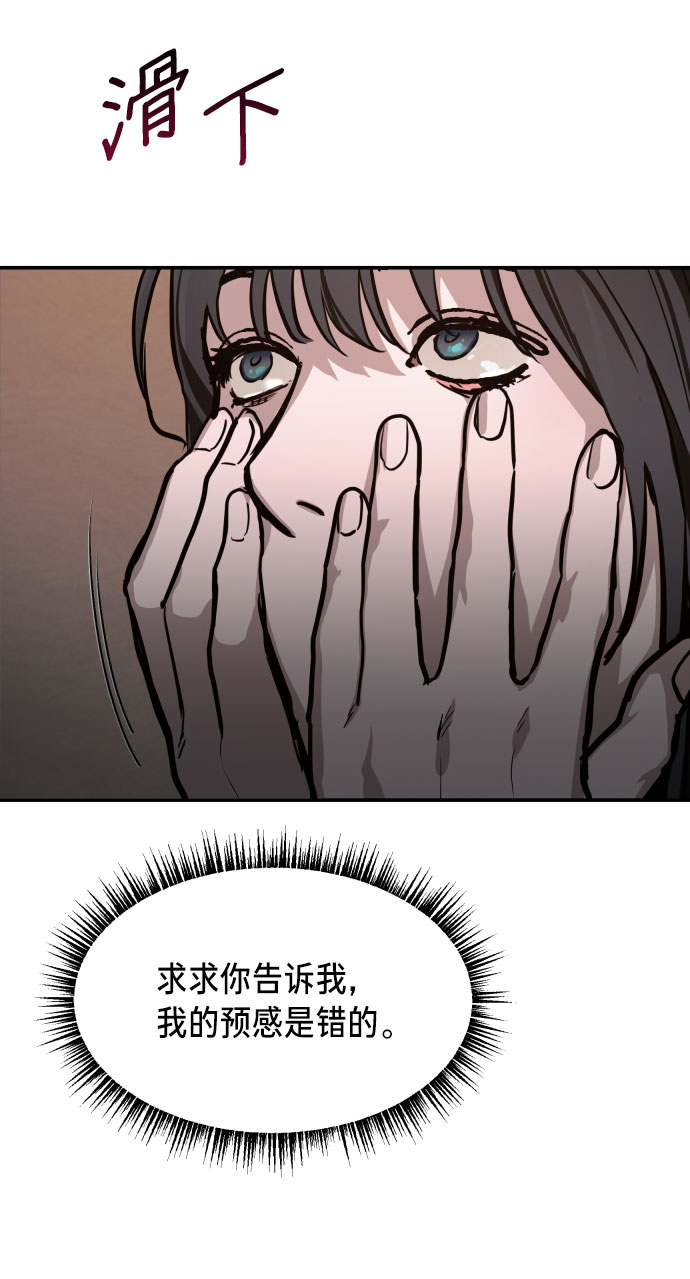 如出一辙的女儿视频漫画,第17话5图