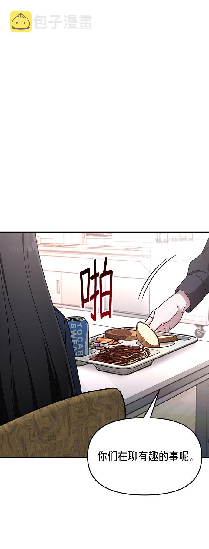 如出一辙的女儿漫画免费下滑漫画,第47话3图