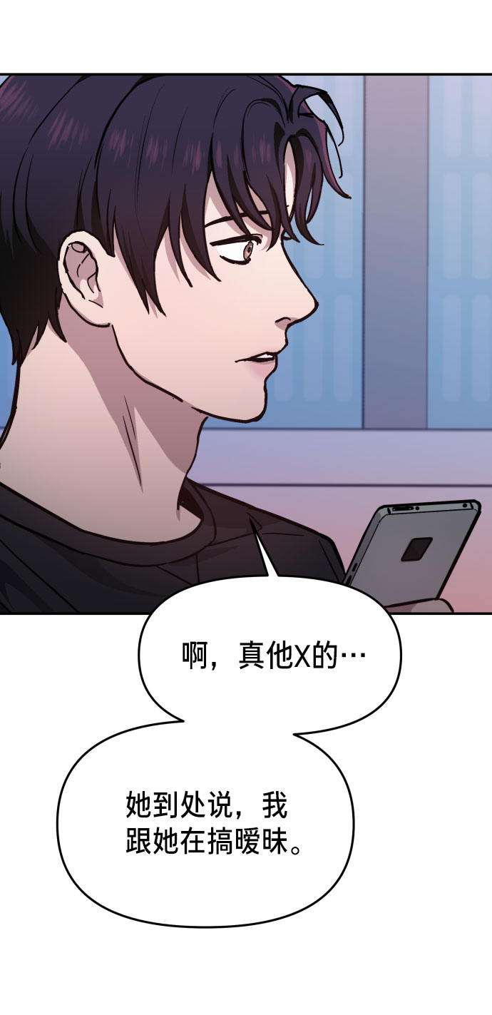 如出一辙的女儿免费观看樱花完整漫画,第12话3图