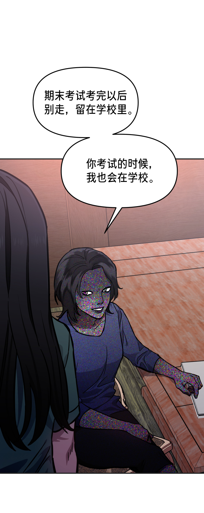 如出一辙是褒义词吗漫画,第11话2图