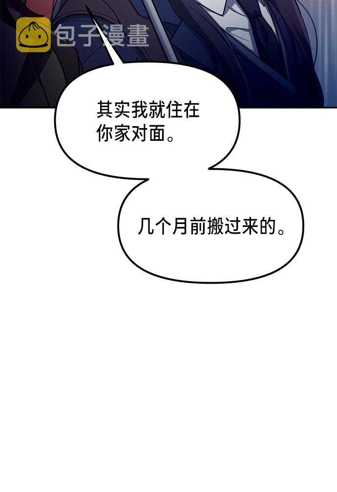 如出一辙的女儿漫画免费观看全集漫画,第42话4图