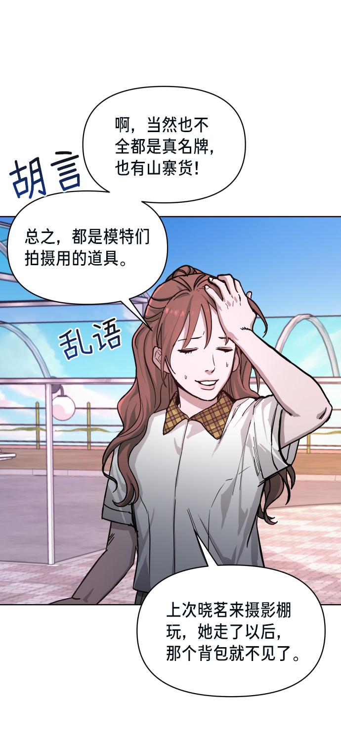 如出一辙的女儿漫画第二季漫画,第7话4图