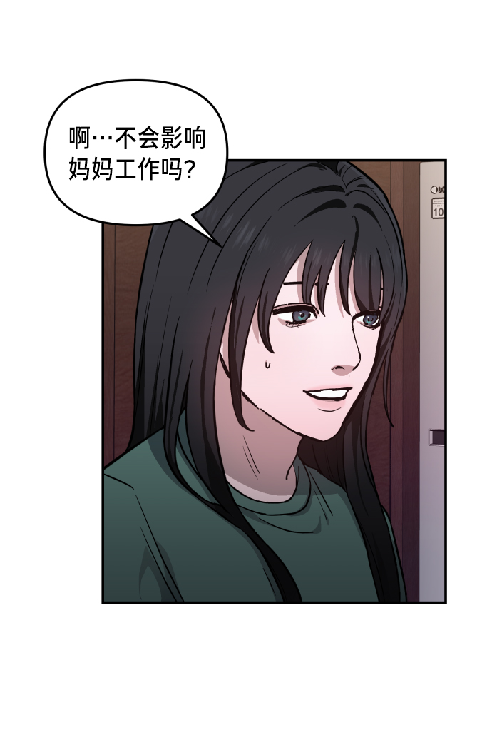 如出一辙是褒义词吗漫画,第11话5图