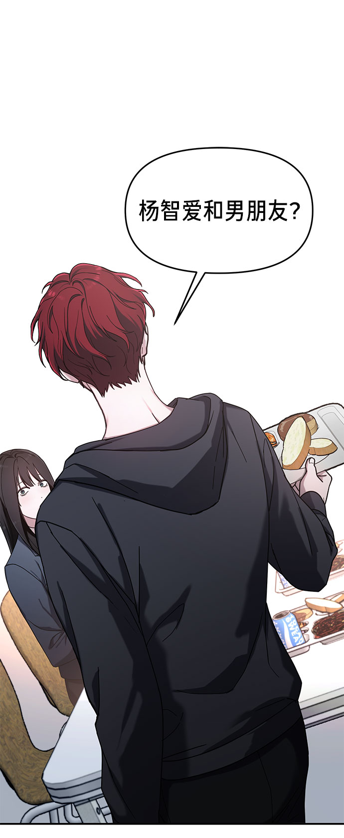 如出一辙的女儿漫画免费下滑漫画,第47话2图