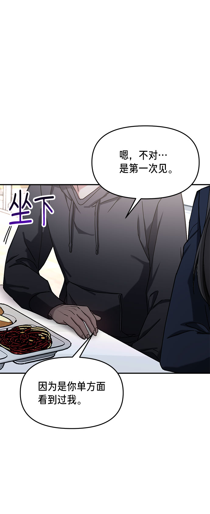 如出一辙的女儿漫画免费下滑漫画,第47话5图