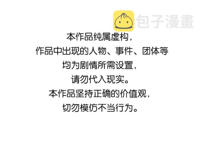 如出一辙是褒义词吗漫画,第11话1图