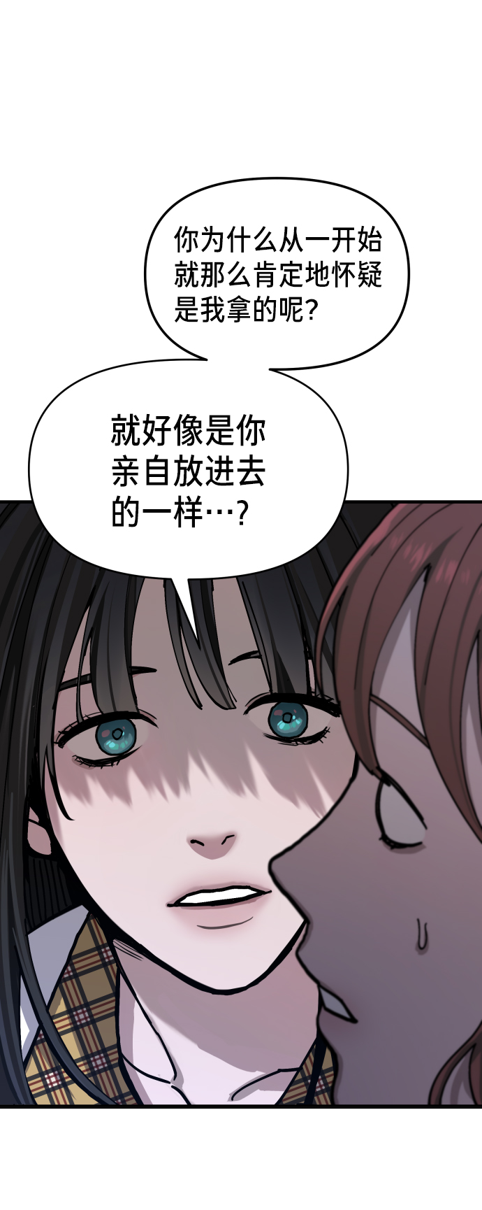 如出一辙的女儿妈妈对女主的情感漫画,第8话2图