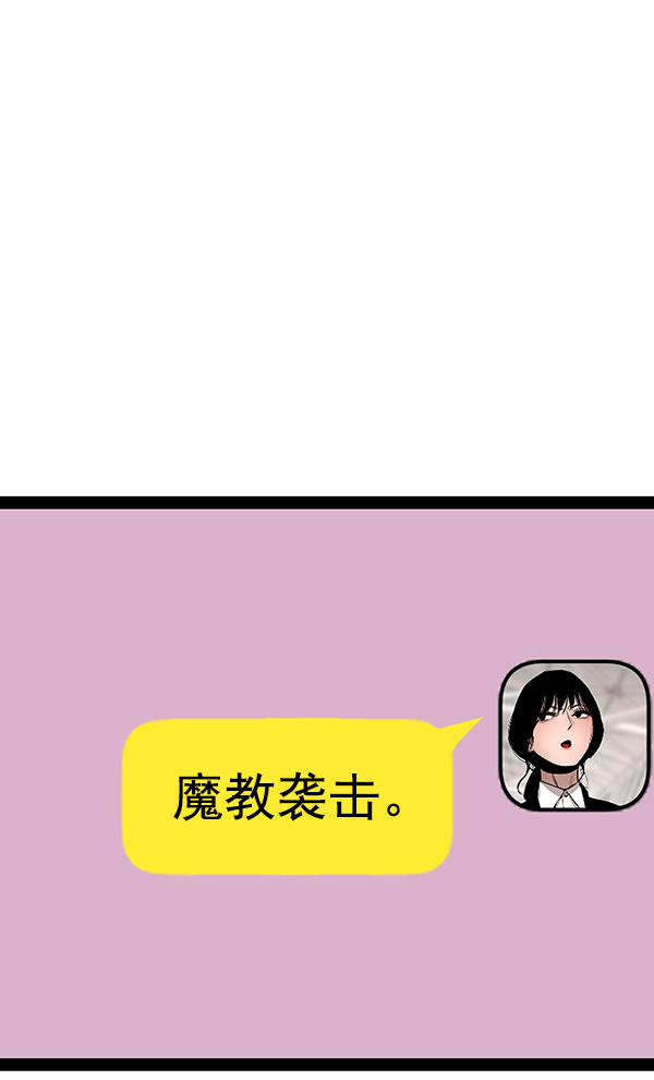 高三无怨无悔的青春漫画,第100话2图