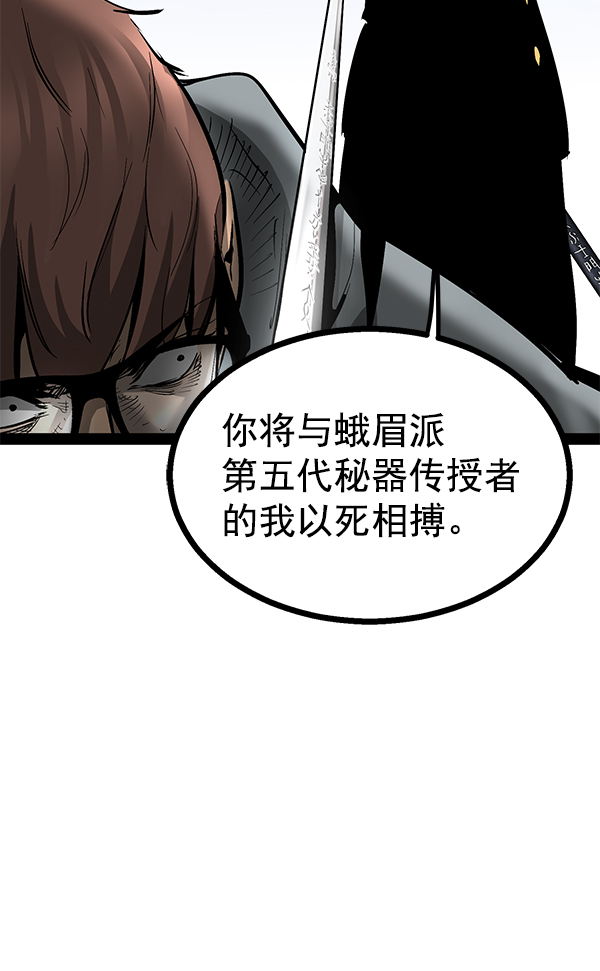 高三无锡化学漫画,第88话5图