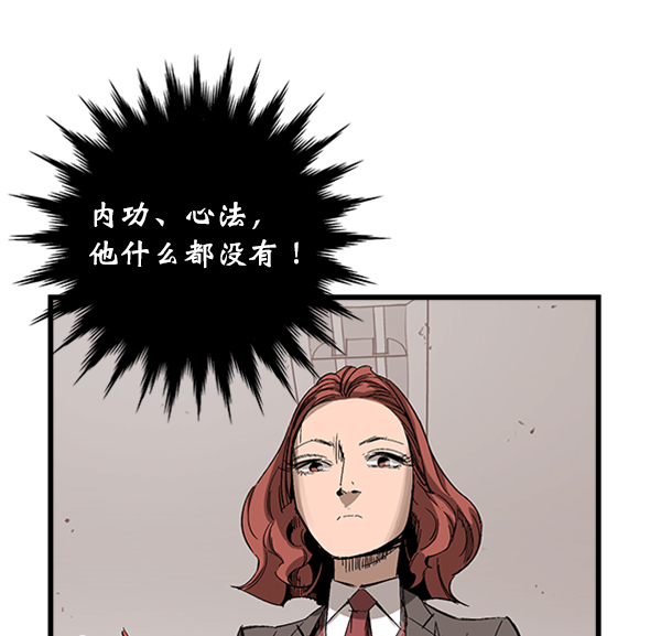 高血压漫画,第10话5图