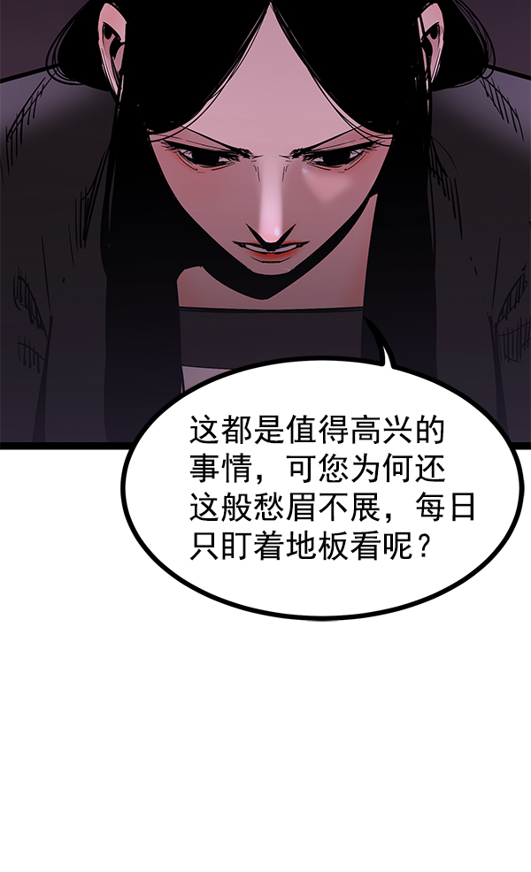高三无锡期末数学漫画,第129话5图