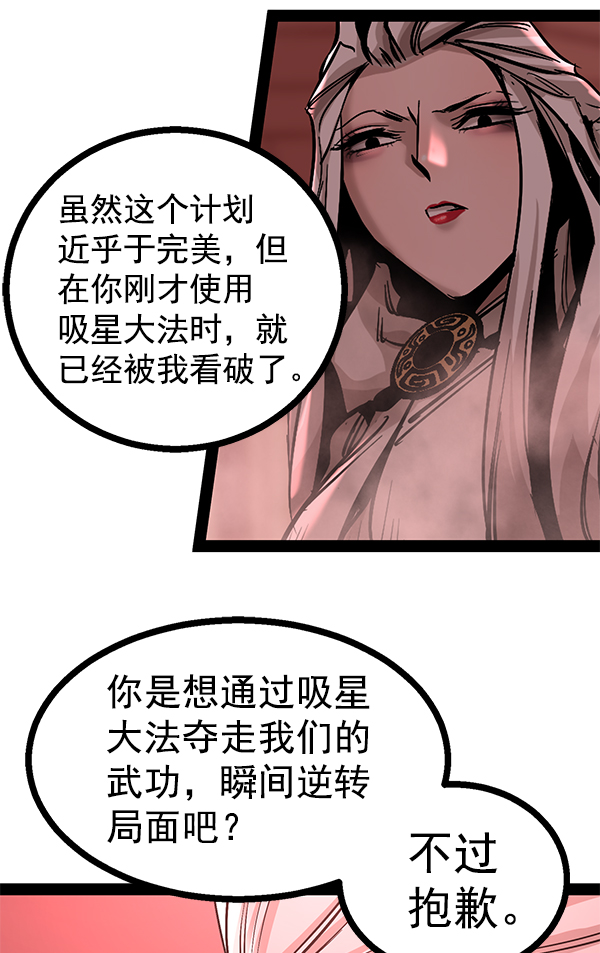 高三无法集中注意力怎么办漫画,第85话5图