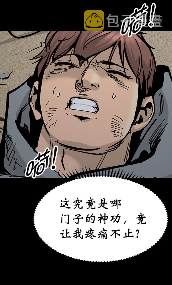 高三无锡期末数学漫画,第93话5图