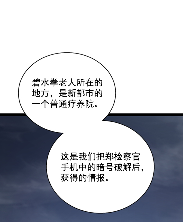 高三物理知识点给学生讲完了最后怎么辅导漫画,第40话2图