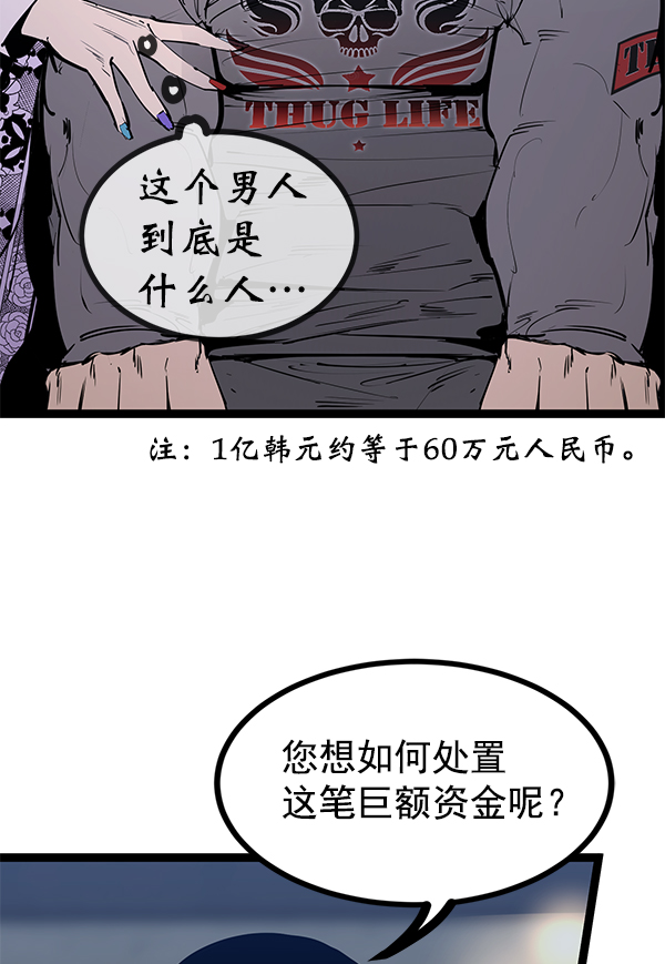 高三物理教学工作总结漫画,第147话3图