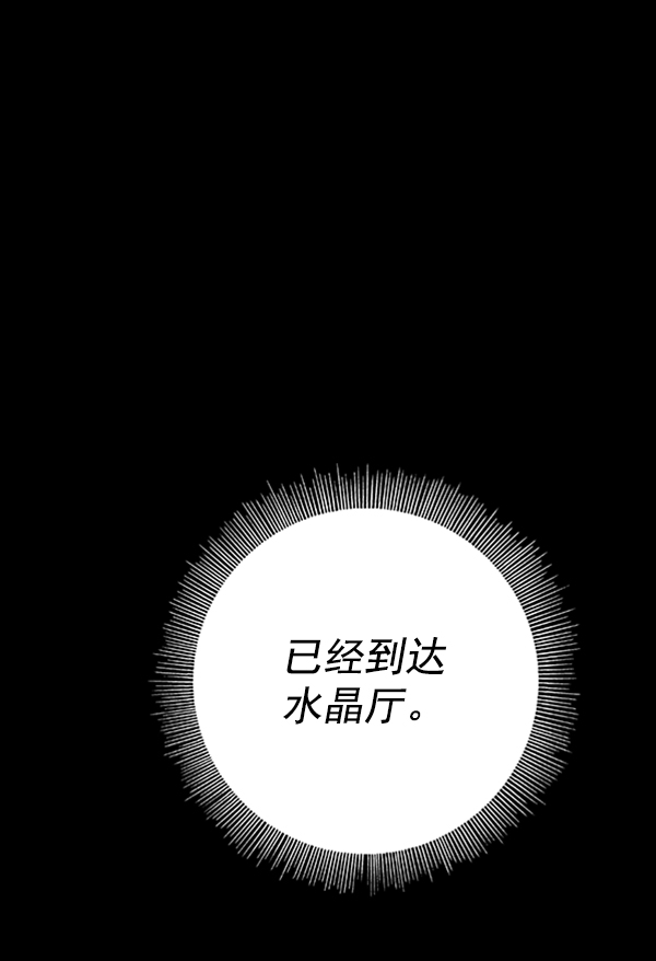 高三无双漫画在线阅读漫画,第16话2图