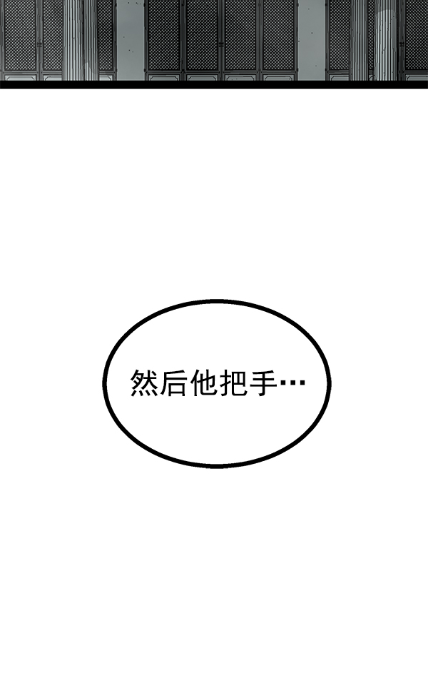 高三寄语或鼓励的话漫画,第91话3图