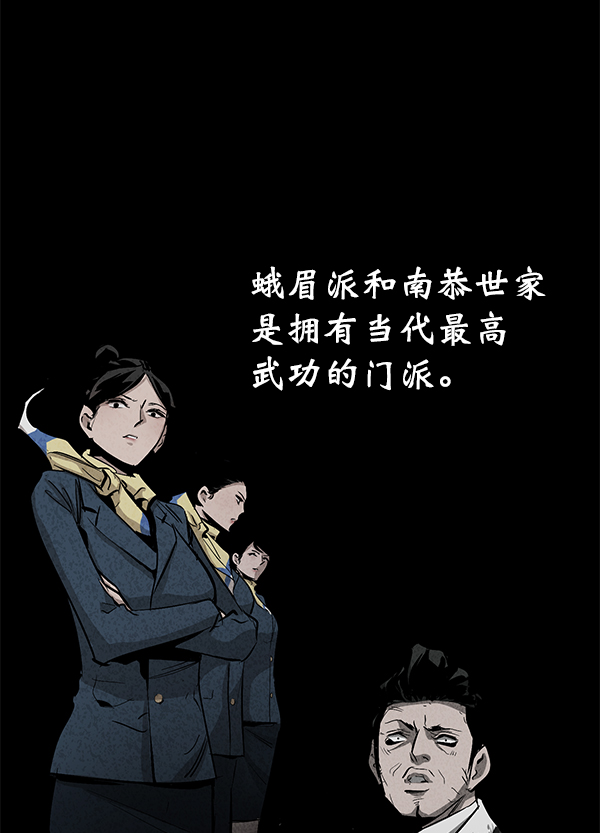 高三无双漫画免费看漫画,第84话4图