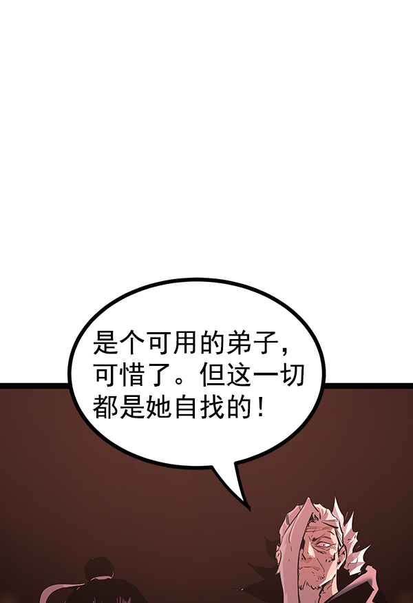 高三无双183在线漫画,第116话2图