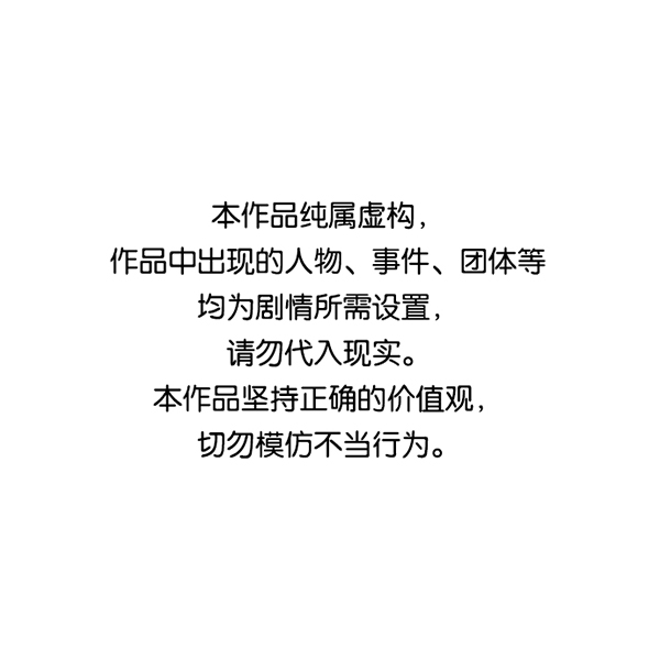 高三无双183在线漫画,第116话1图