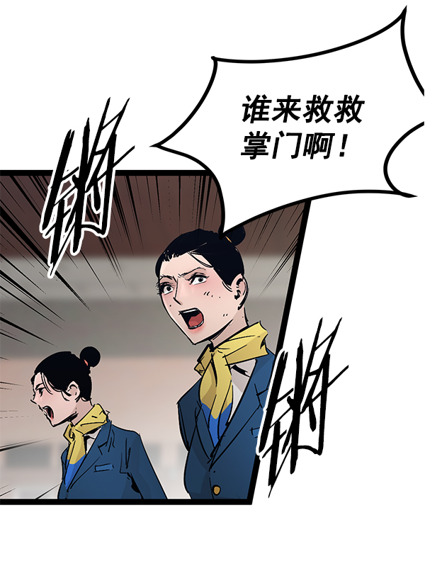 高三毕业当社会考生漫画,第104话4图