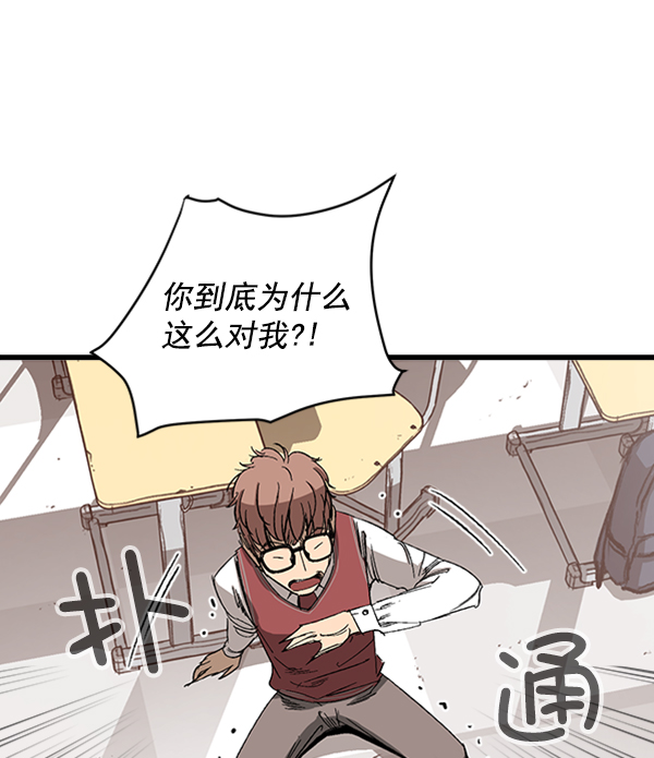 高血压漫画,第10话2图