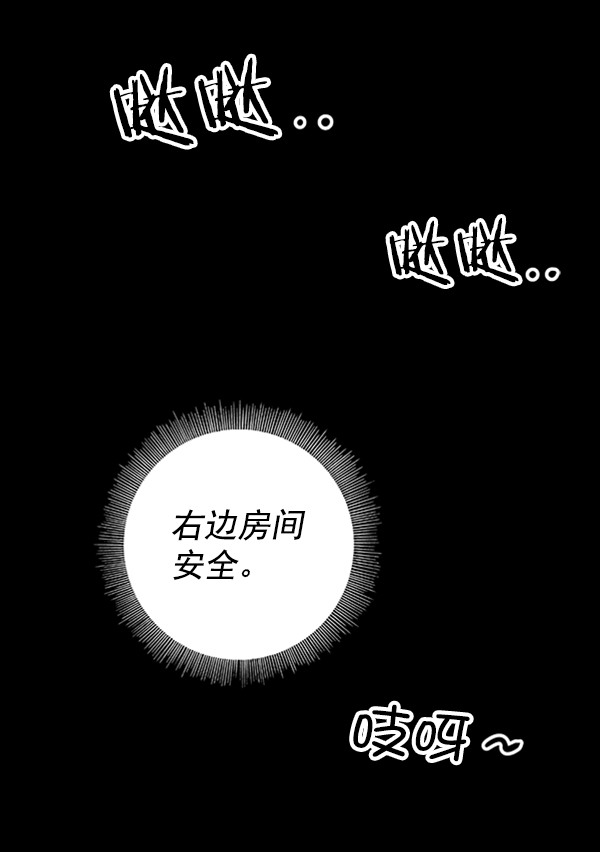 高三无双漫画在线阅读漫画,第16话3图
