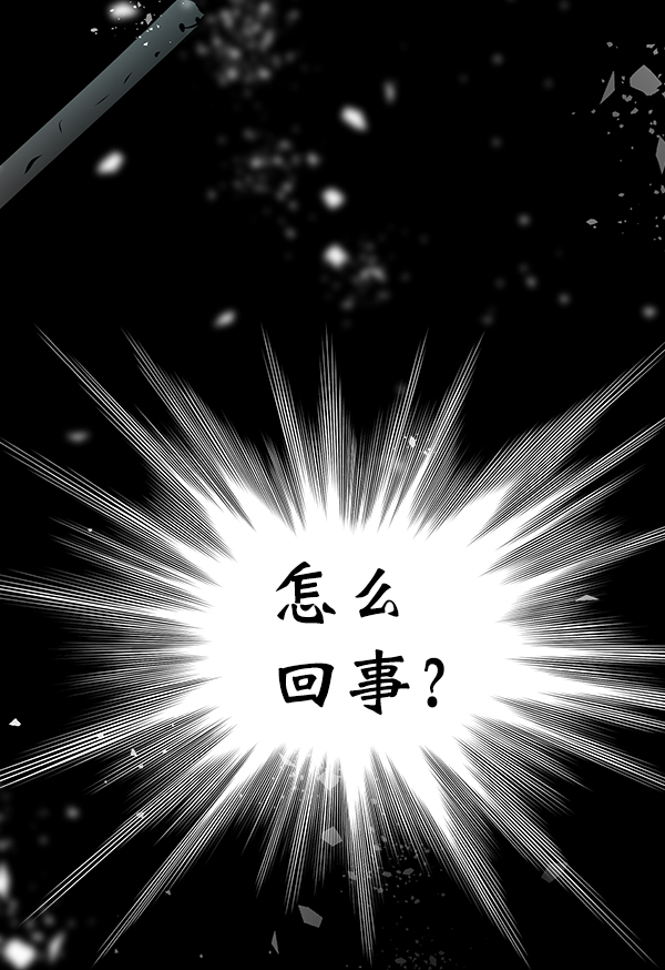 高三无效努力案例漫画,第61话4图